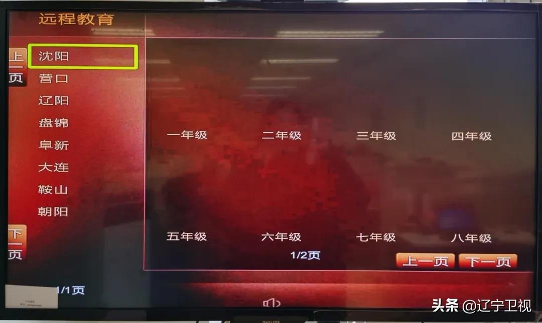 沈阳云课直播观看,沈阳云课直播试播内容