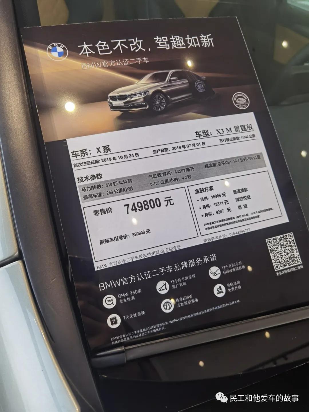 来宝马4s店看车,骏宝行宝马4s