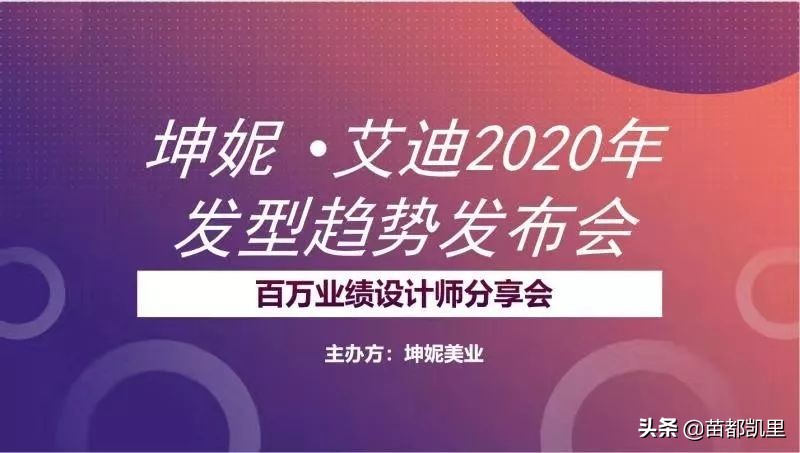 这是一场技术的碰撞！打造百万业绩设计师—你来了吗？