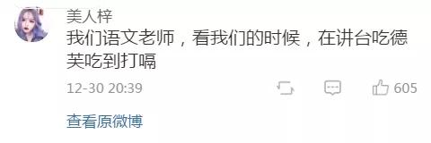“班主任趴在教室后门偷看我们上课？回头一看…真是吓死我了！”