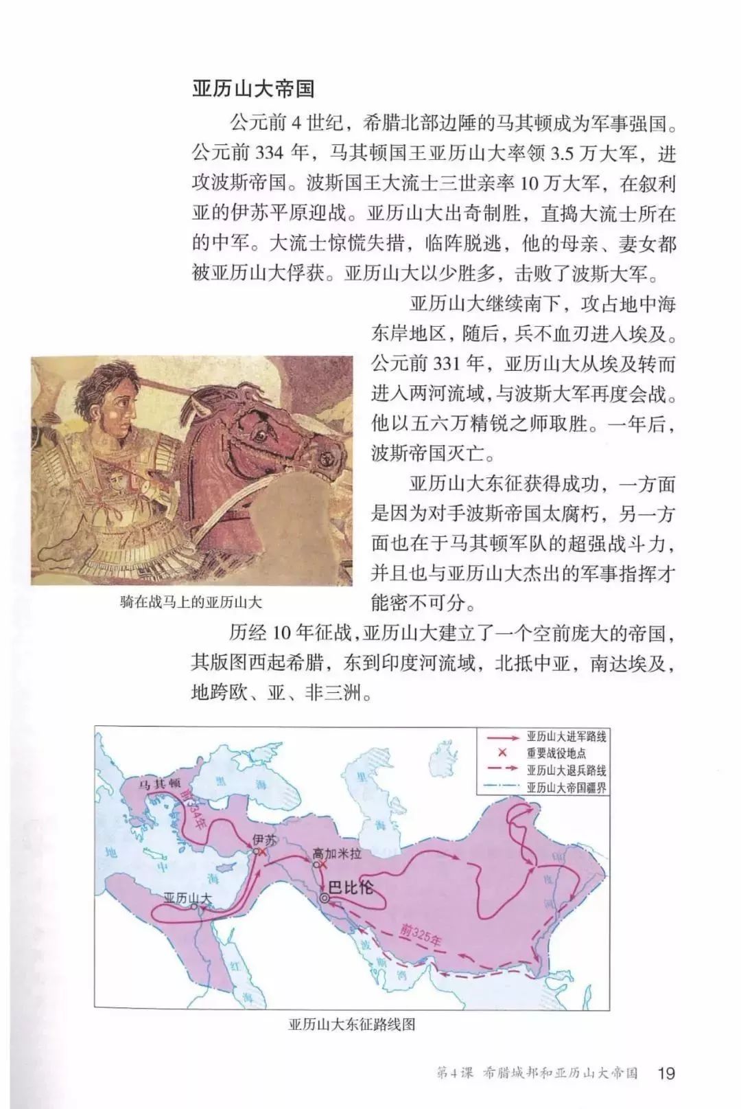 部编教材九年级历史下册电子课本,历史课本九年级第二单元pdf