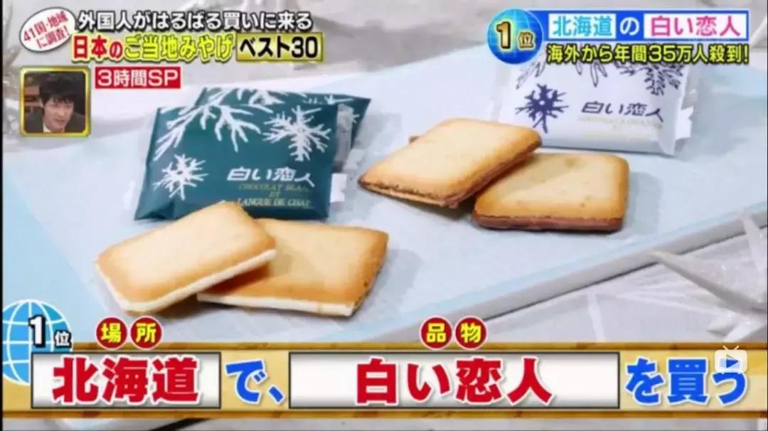 日本伴手礼推荐,日本伴手礼必备清单