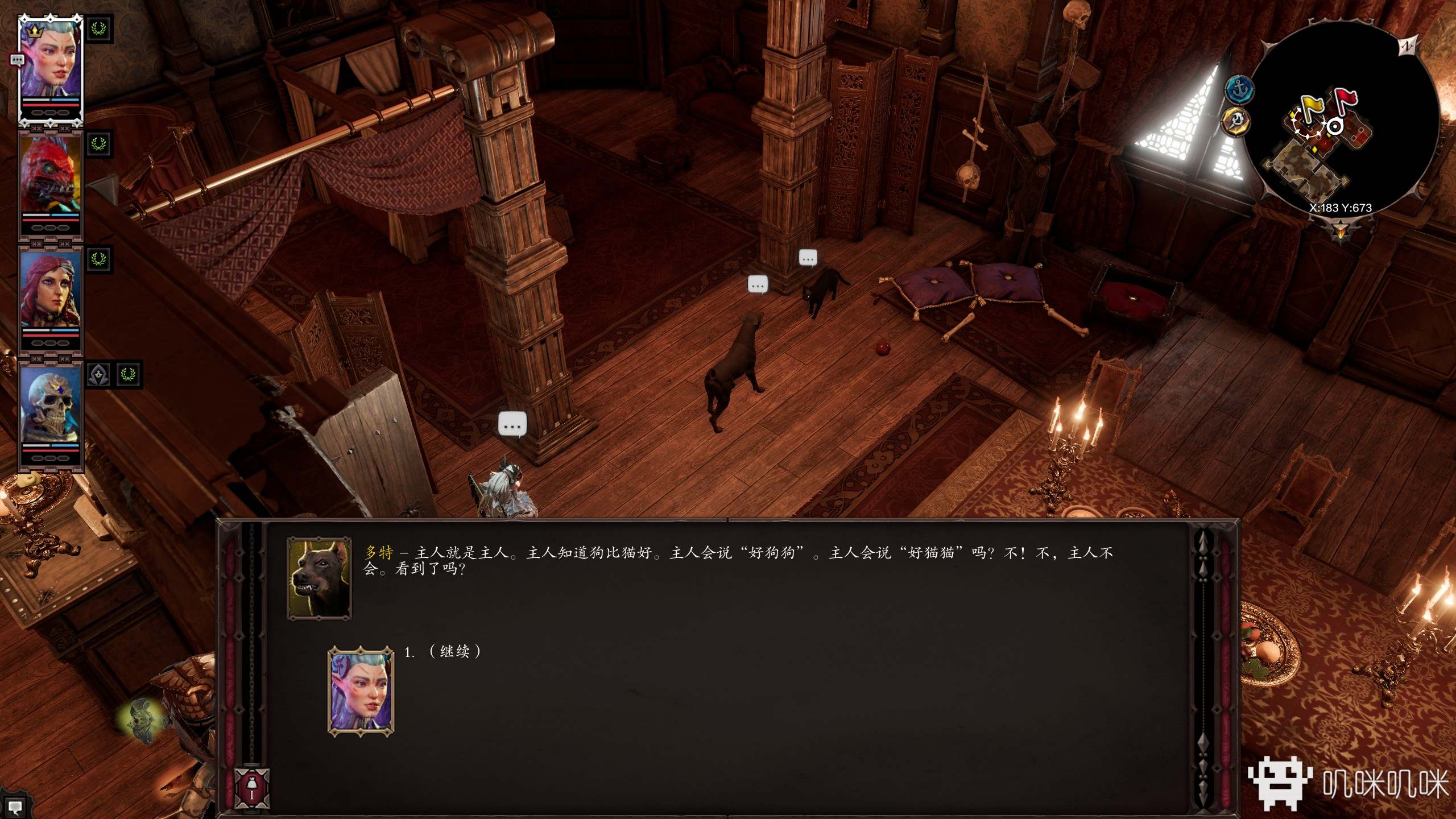 神界原罪2用分叉的舌头说话任务,神界原罪2剧情模式还是经典模式