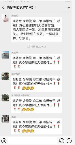 三人行抗击疫情,邻里守望相助共抗新冠疫情