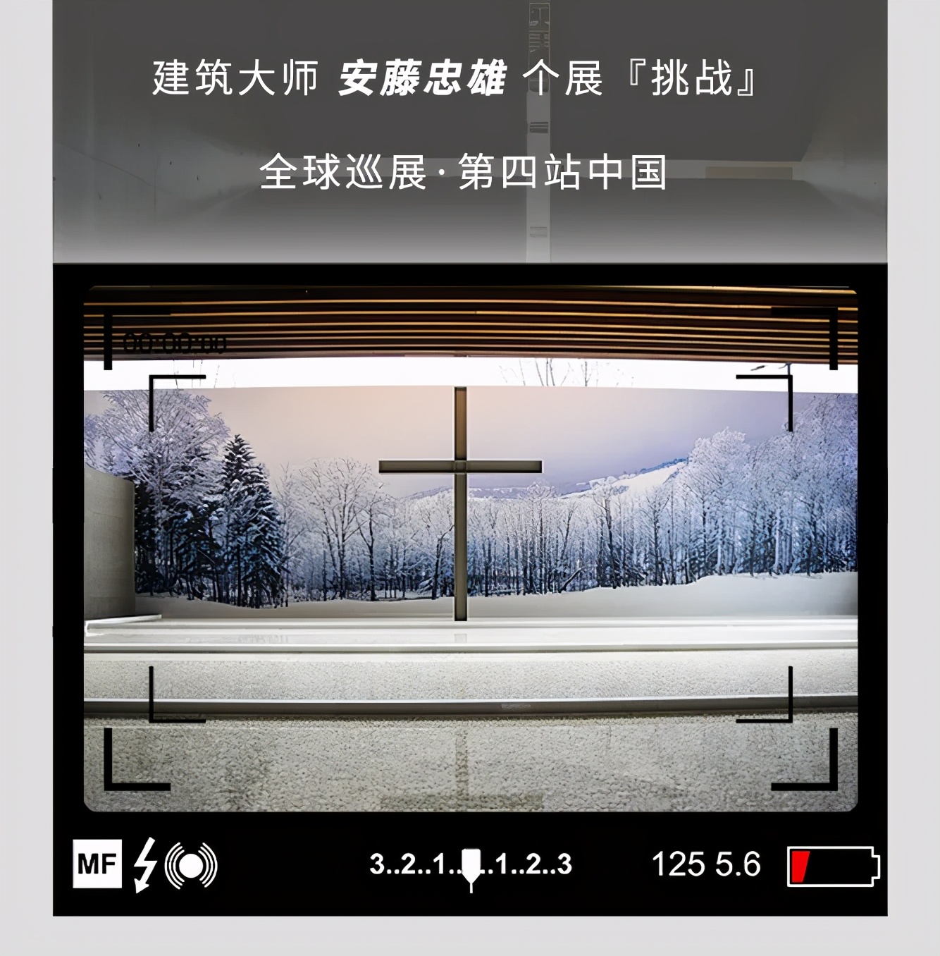 安藤忠雄水之教堂俯视图,安藤忠雄小众惊艳之作