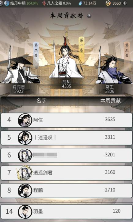 手游《一念逍遥》测评，水墨画风高度还原，突破传统仙侠游戏桎梏