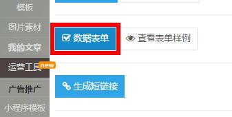 做好的报名表如何搞到word文档里,怎么做按时间段的报名表