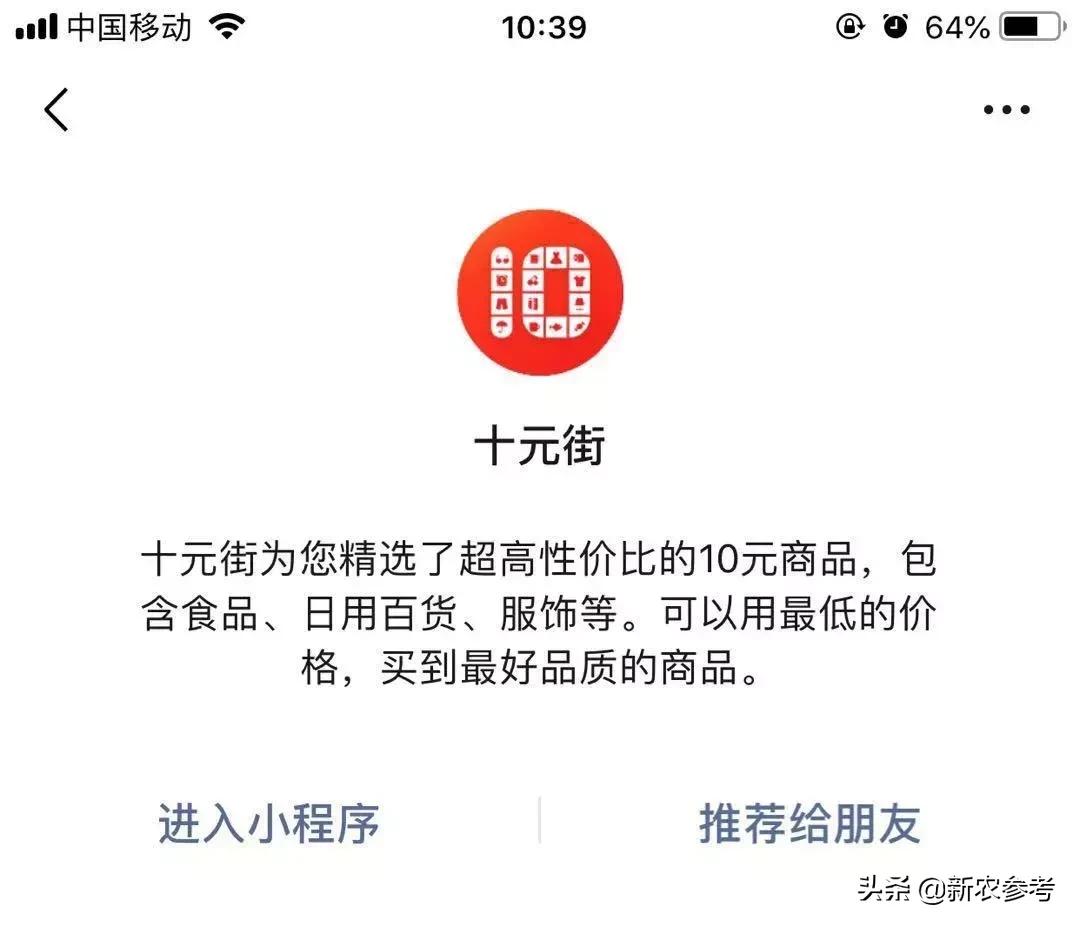 兴盛优选小程序优惠券,6月小程序排行