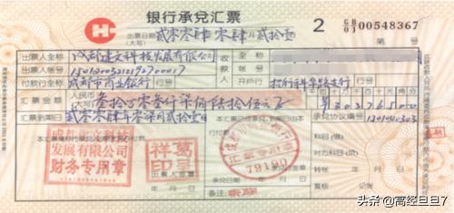 承兑汇票与银行承兑汇票的区别,银行承兑汇票跟商业承兑汇票差别