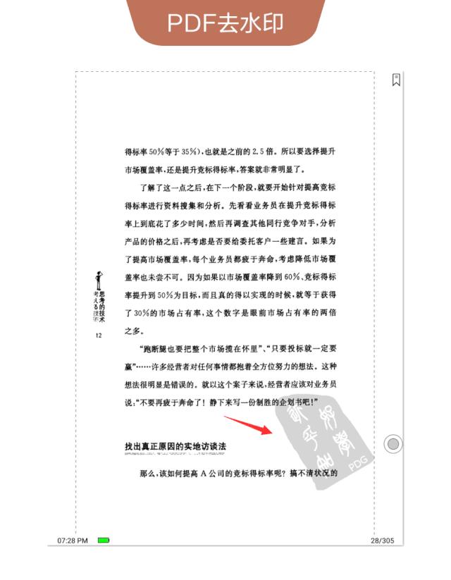 28个常用的BOOX电子书阅读器技巧,有了这份最全攻略不怕玩不转
