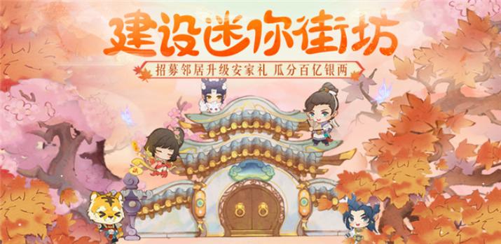 大话西游手游每天街坊任务,大话西游手游一天可以得多少经验