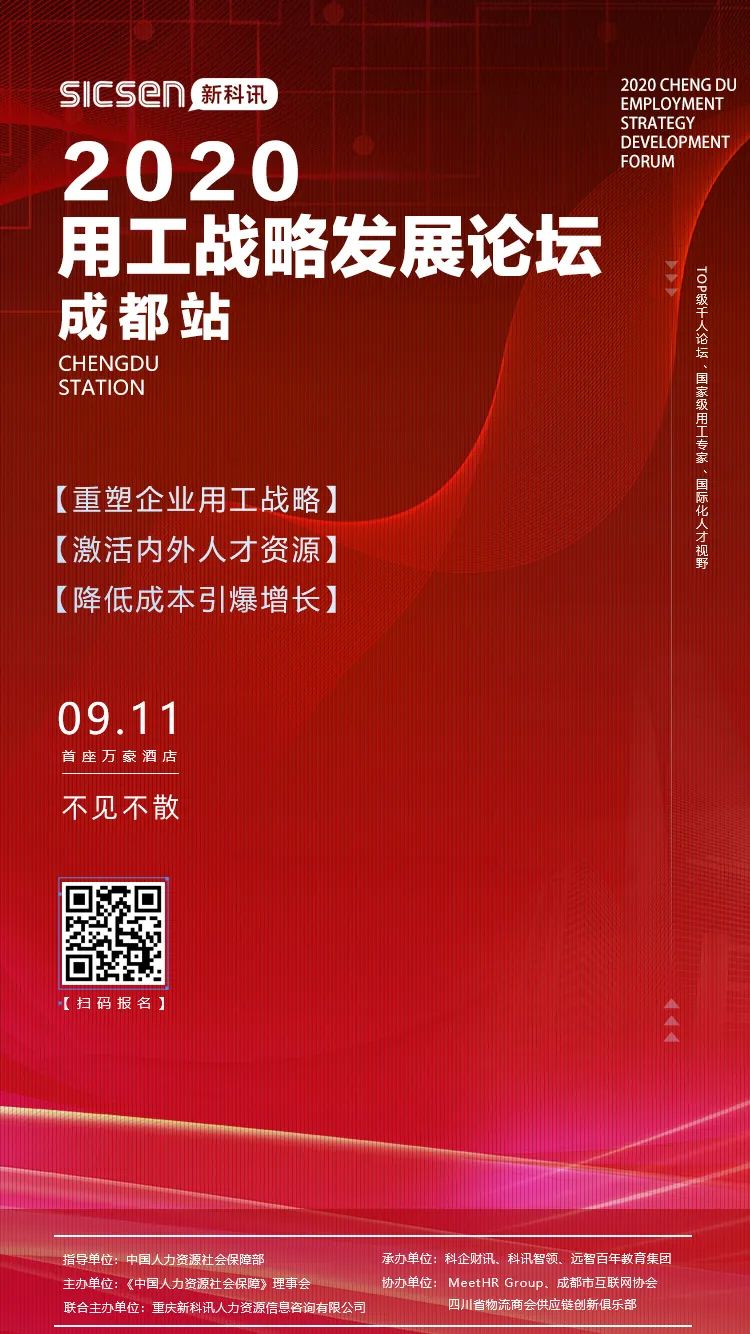 鏂拌瑙掓柊鍙戝睍,鐢ㄥ伐鎴樼暐璁哄潧鎴愰兘