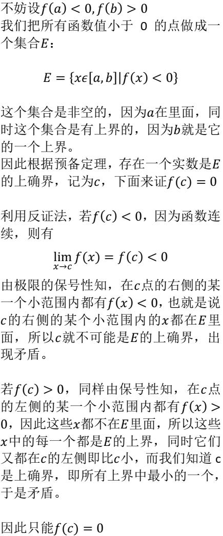 数学上看上去容易却难证明的定理,至今不能被证明的数学定理