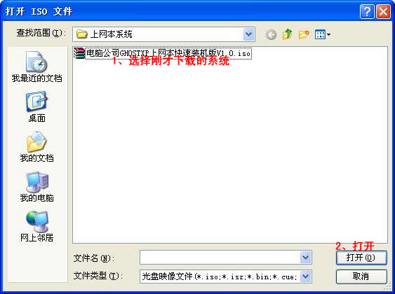 xp更换win7u盘,win7系统下u盘安装xp