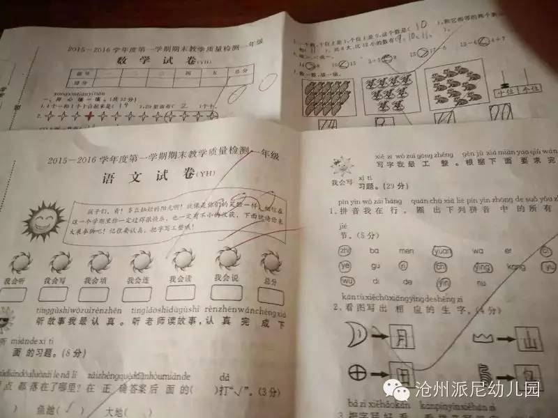 沧州派尼幼儿园学费,派尼幼儿园学费