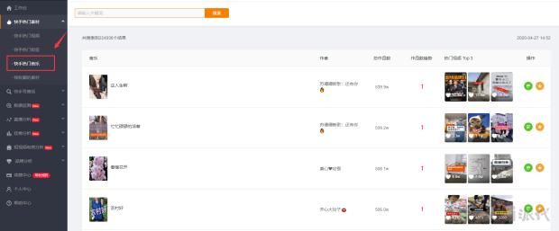 快手怎样蹭热点,新手怎么蹭快手热点吸粉