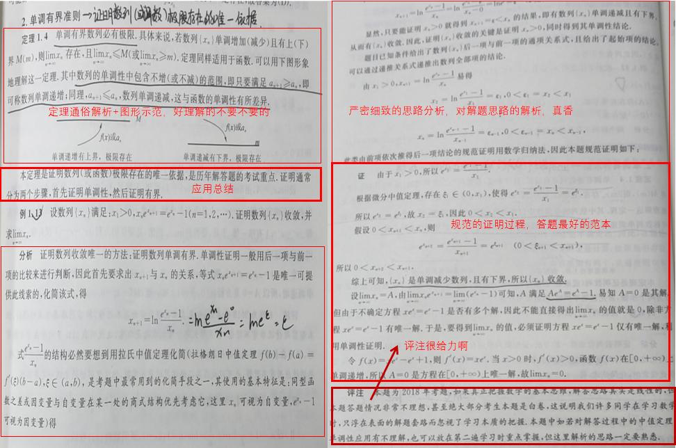 数学李永乐汤家凤李林,张宇李永乐汤家凤哪个数学考研好