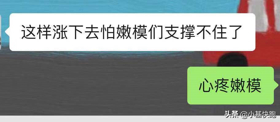 看空别人,跌停自己|暴跌看段子