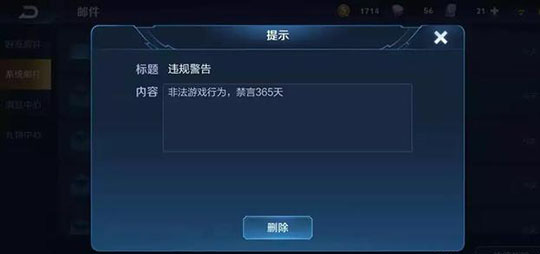 王者荣耀怎么联系客服让其封号,王者荣耀腾讯客服封号复审有用吗
