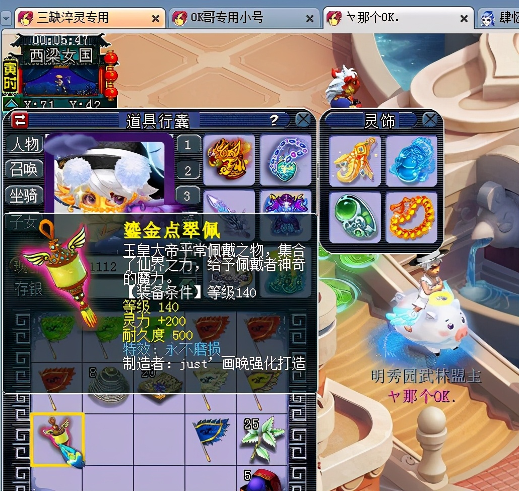 梦幻西游全服第一装备卖多少钱,梦幻西游全服第一龙宫4000法伤