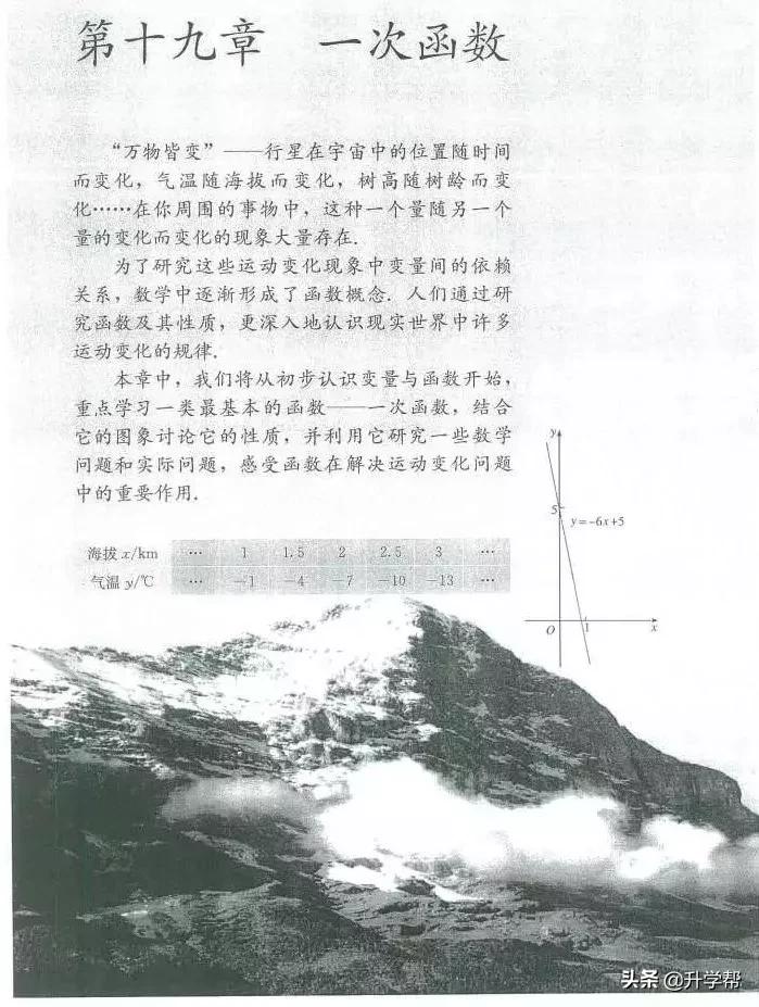 华师大八年级下册数学知识点总结,八年级下册数学华师大版预习笔记