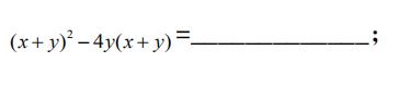 因式分解十字相乘法例题解题技巧,十字相乘法分解因式口诀练习题