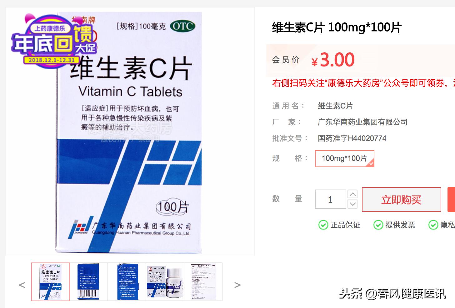 权健骗人保健品名单,十种虚假夸大疗效的保健品