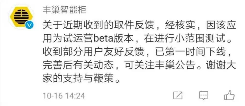 快递柜刷脸,智能快递柜刷脸