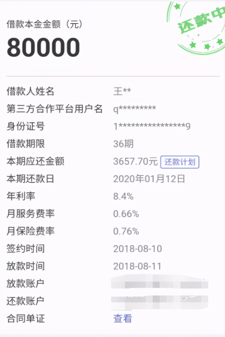 马上金融逾期被催收怎么办呢,马上金融逾期催收