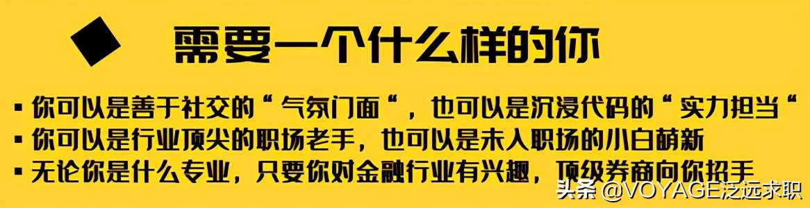华泰证券容易应聘不,华泰证券容易进吗