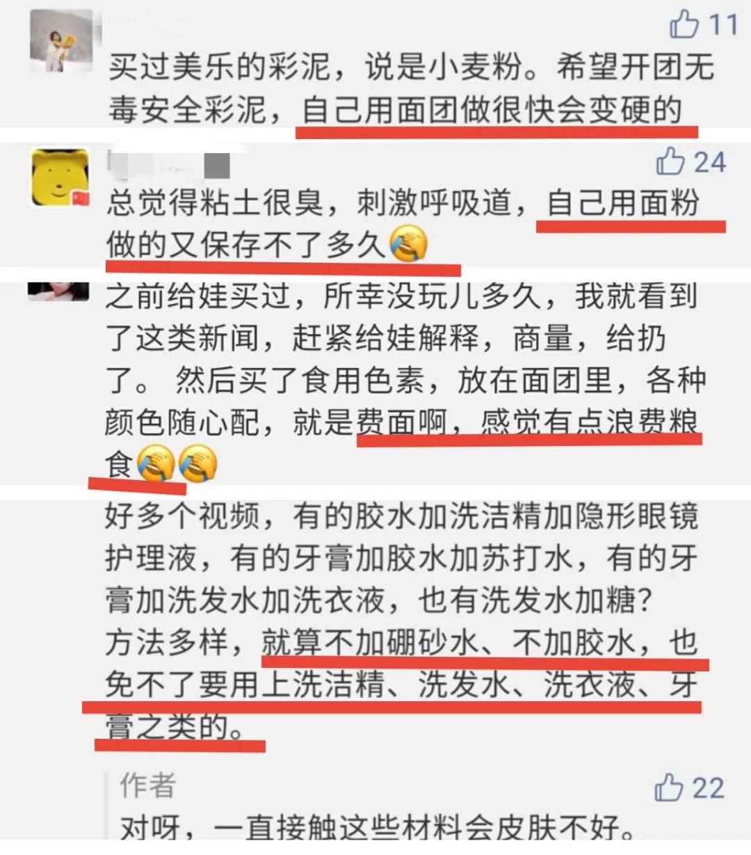 彩泥测评,十大最安全的彩泥排行