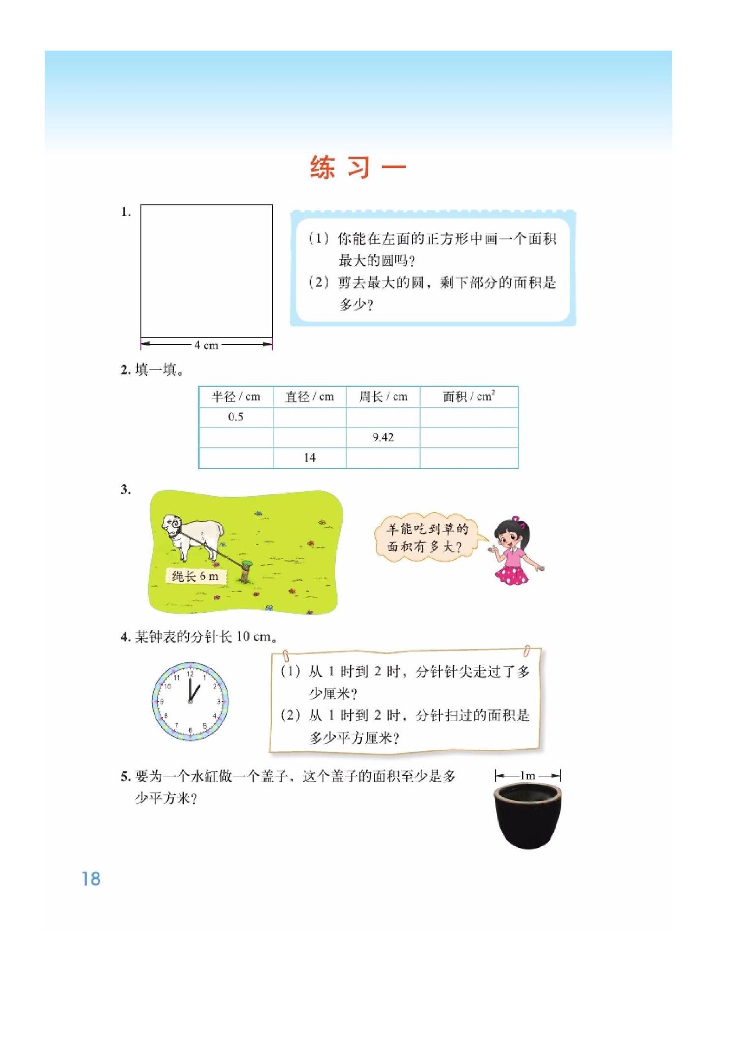 六年级上册数学期中测试卷北师版,北师版六年级下册数学知识点归纳