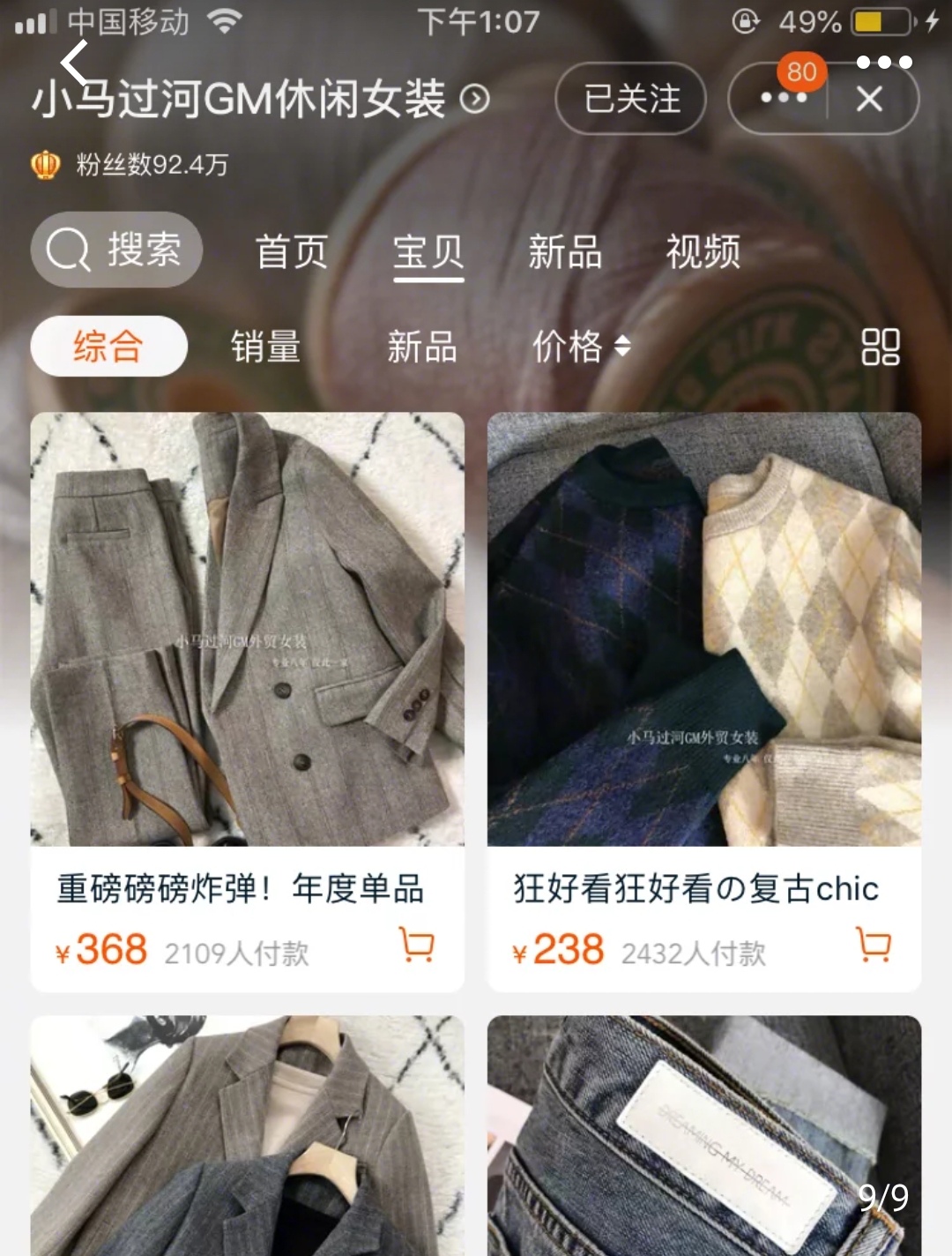 平价有质感的女装店铺推荐,不买件衣服老是感觉对不起自己