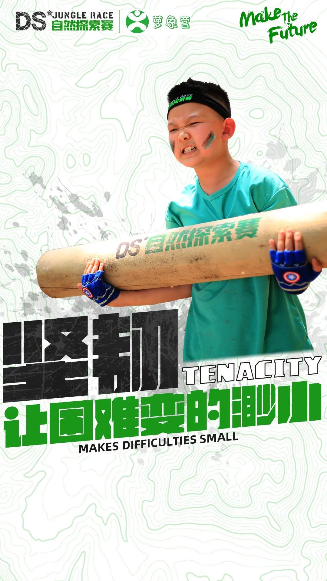 2023年ds自然探索赛赛事表,2023年ds自然探索赛大连站