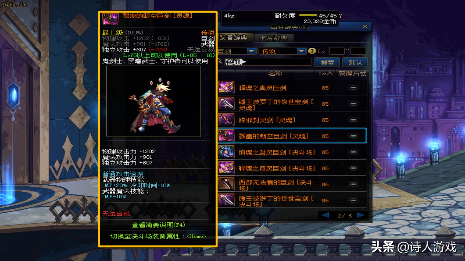 dnf十大幻化巨剑排行,dnf最好看的幻化光剑