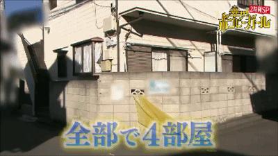 日本女人省吃俭用,日本女子攒钱买三套房