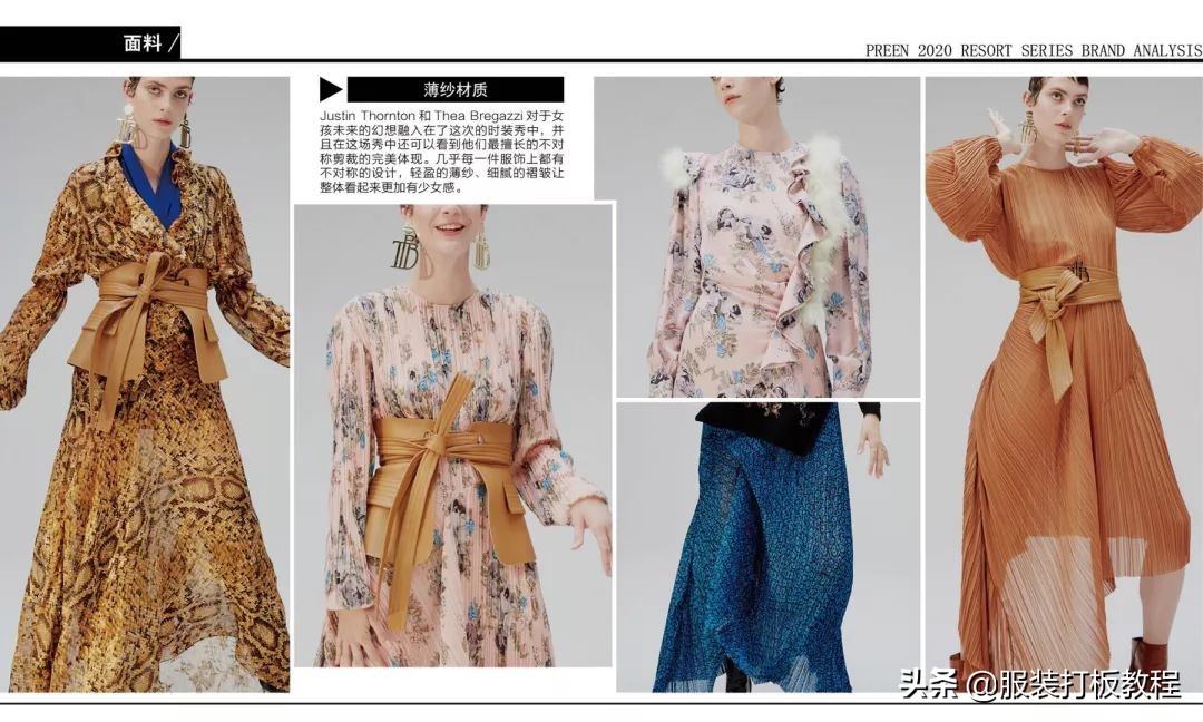 服装设计纹样款式图,服装设计潮流穿搭流行趋势