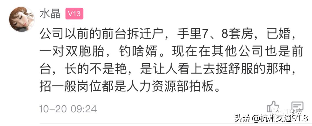 杭州单身姑娘放弃本专业主动应聘前台,干了3年后……