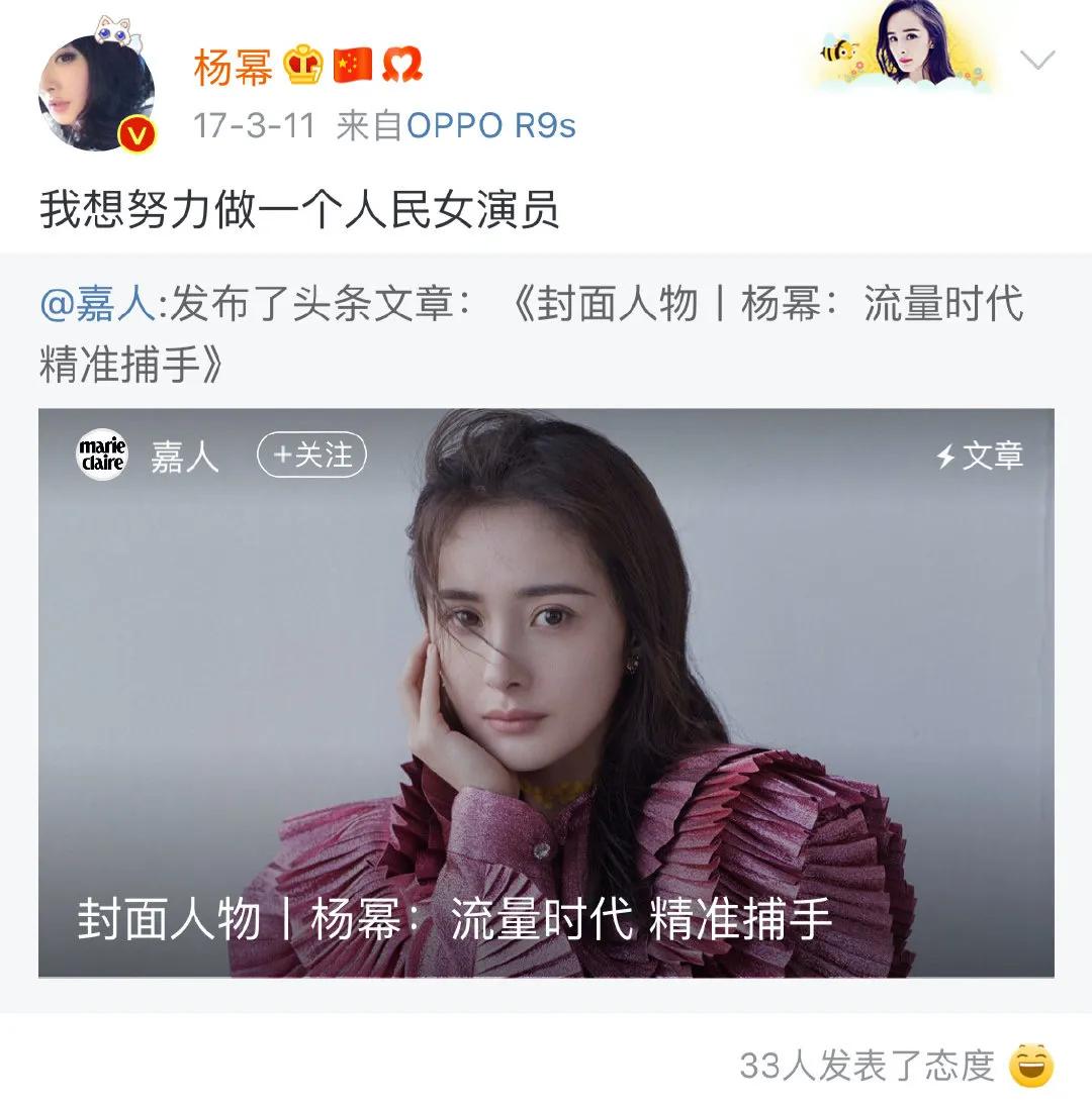 杨幂是不是又回到以前的样子了,杨幂其实大家都不容易互相理解吧