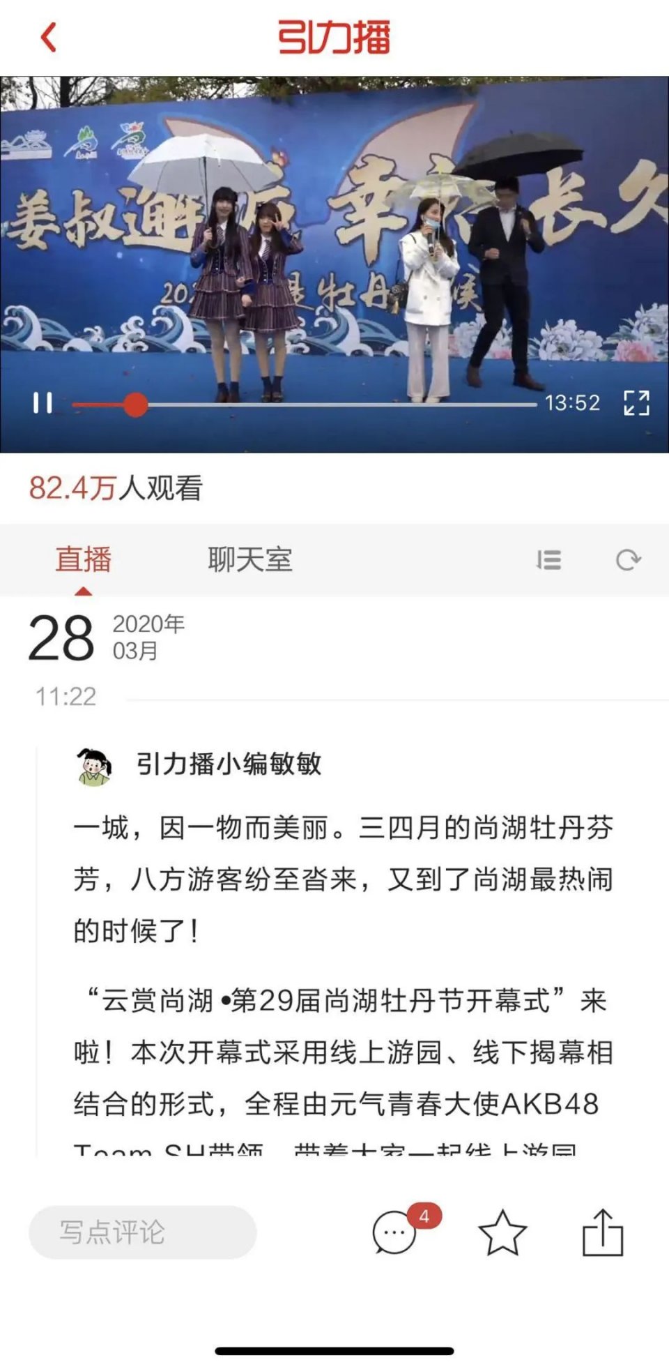 壮观！千万游客“云”游尚湖，新晋“男神”火爆上线！