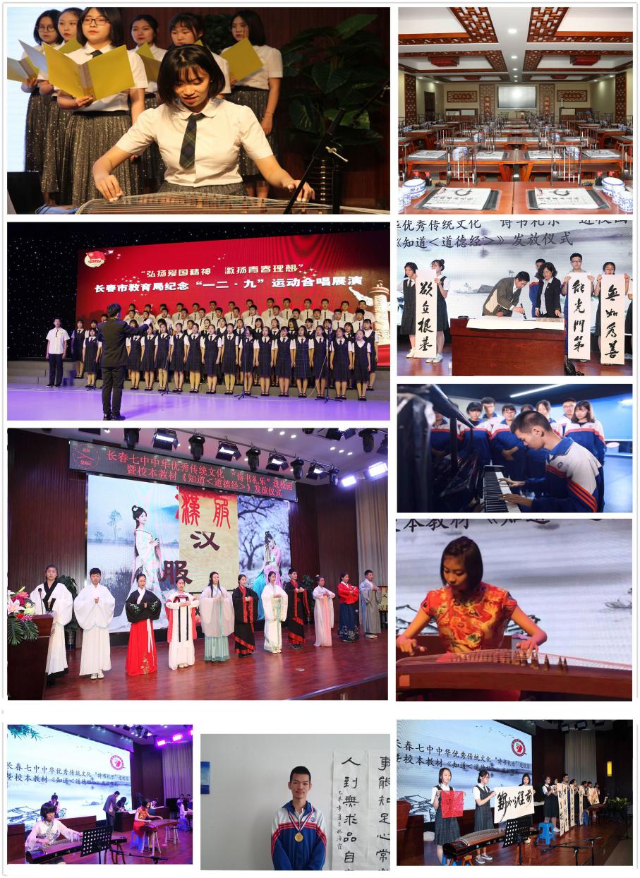 长春市第七中学全日制,长春市第七中学咋样