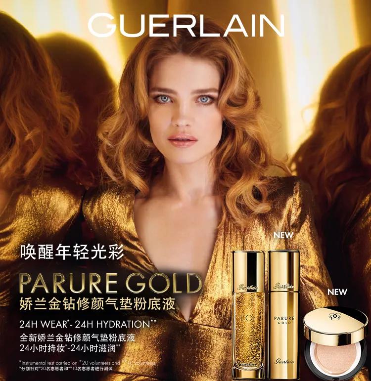 新款娇兰金钻粉底液试色,娇兰金钻粉底液新款试色