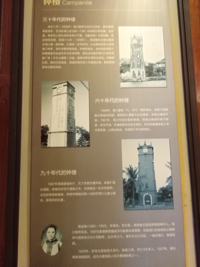 冬日畅游海口体验海口美食和美景,海南之旅海口夜景