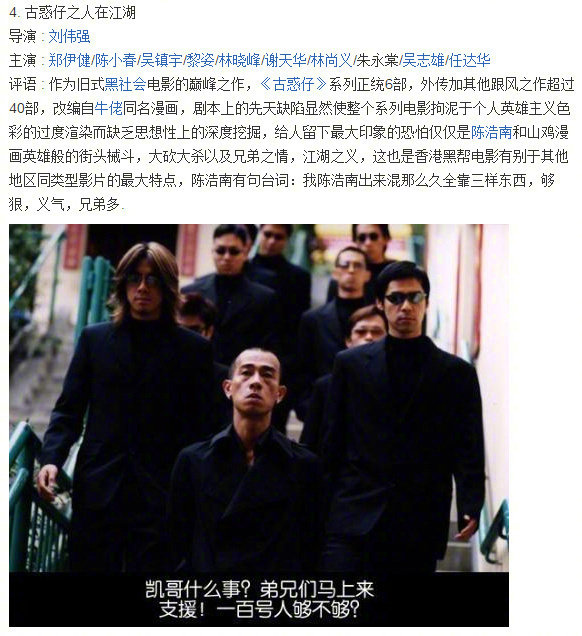 香港黑帮电影大全免费观看完整版,几乎无差评的十部香港黑帮电影