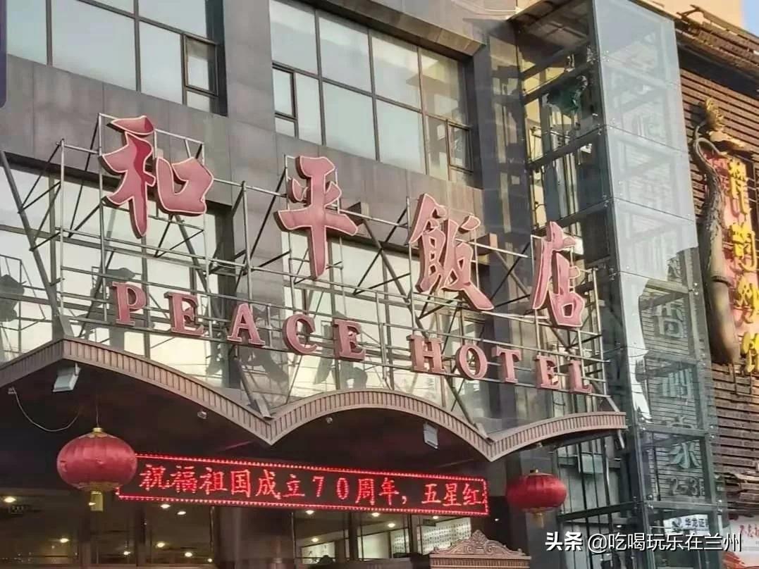 兰州市首批老字号,甘肃金城老字号名单