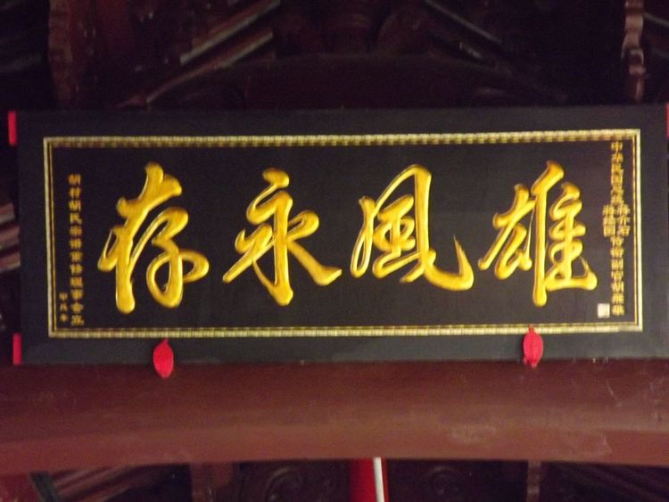 缙云十大旅游村落排名榜,缙云必游古村落