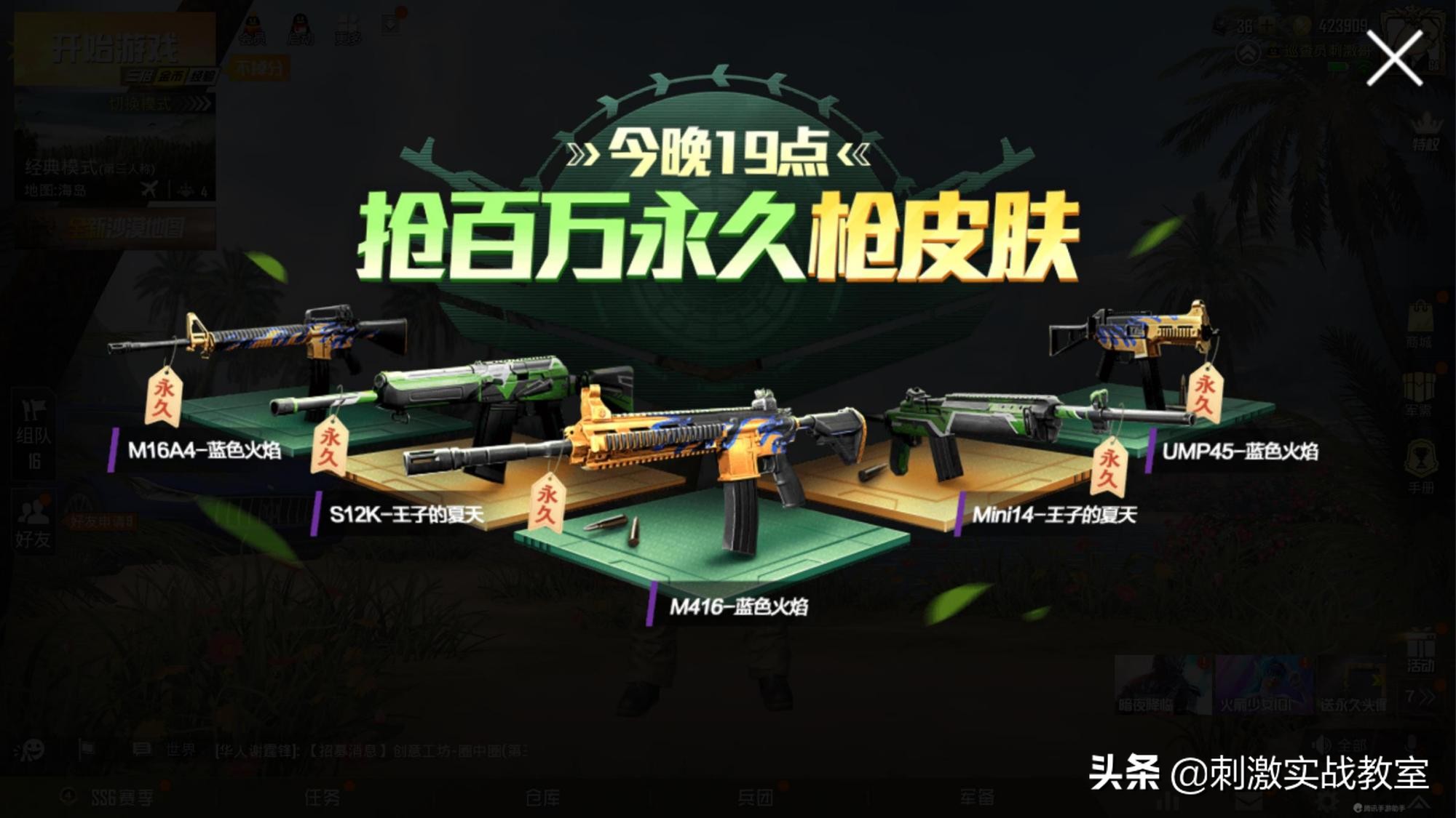 吃鸡免费解锁历史赛季活跃礼包,吃鸡最近可以领枪皮的活动