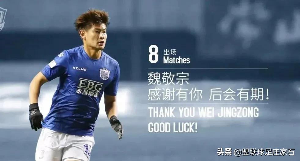 河北永昌冯绍顺,石家庄永昌最新转会