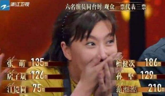 我就是演员范湉湉,我就是演员范湉湉秦昊