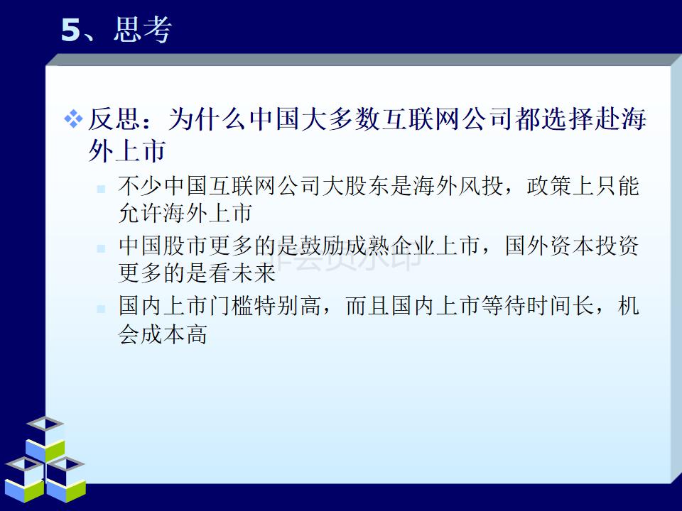 阿里巴巴合伙人模式教学,简单介绍阿里巴巴的合伙人制度